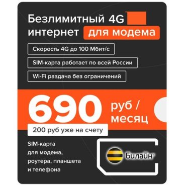SIM-карта Билайн