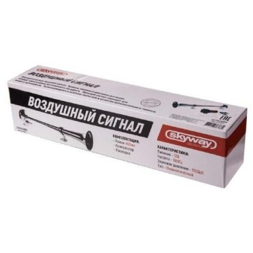 Сигнал звуковой воздуш. 1 рожок 12V L=450 мм 120dB хром (SKYWAY)