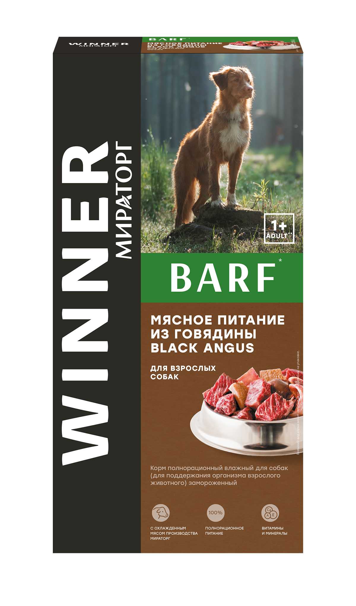 Мясное питание из говядины для взрослых собак 600г БАРФ (BARF) Winner Мираторг