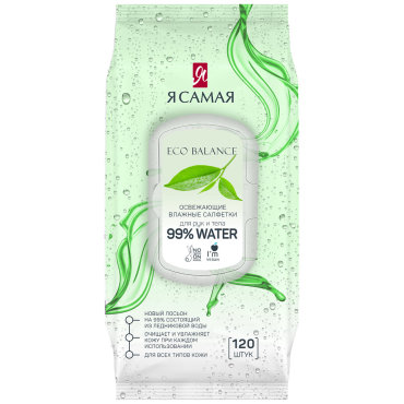 Влажные салфетки Я Самая освежающие big-pack с крышкой 120 шт