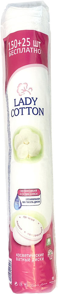 Ватные диски Lady Cotton 175шт