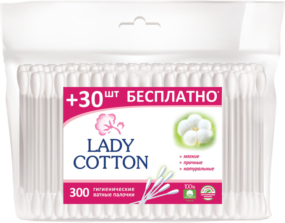 Ватные палочки Lady Cotton 300шт