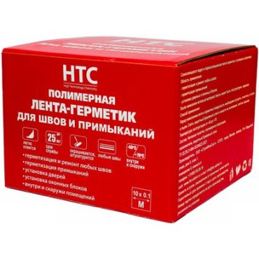 Герметик лента полимерная для швов и примыканий HTC 10х0,10 м