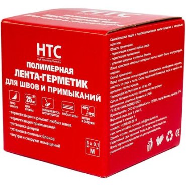 Герметик лента полимерная для швов и примыканий HTC 5х0,10 м