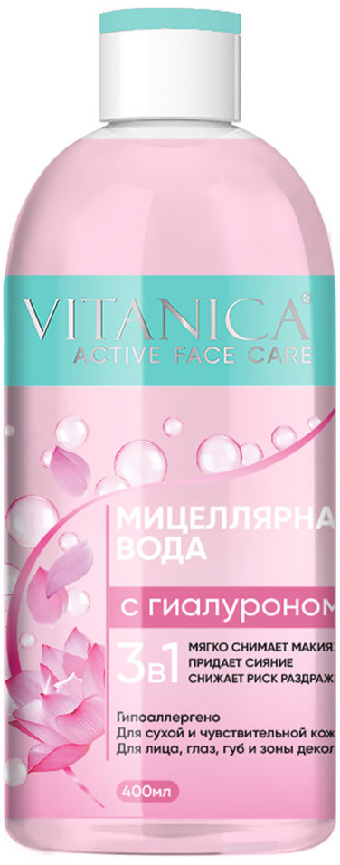 Мицеллярная вода Vitanica 3в1 с гиалуроном 400мл