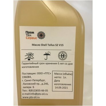 Масло Shell Tellus S2 V15 (1л)