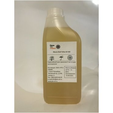 Масло Shell Tellus S2 V22 (1л)