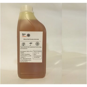 Масло Shell Omala S2 GX 220(1Л)