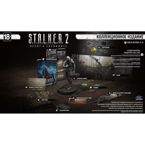 GSC Game World S.T.A.L.K.E.R. 2: Heart of Chernobyl. Колл. изд.