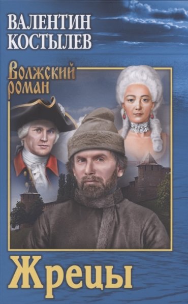 Жрецы