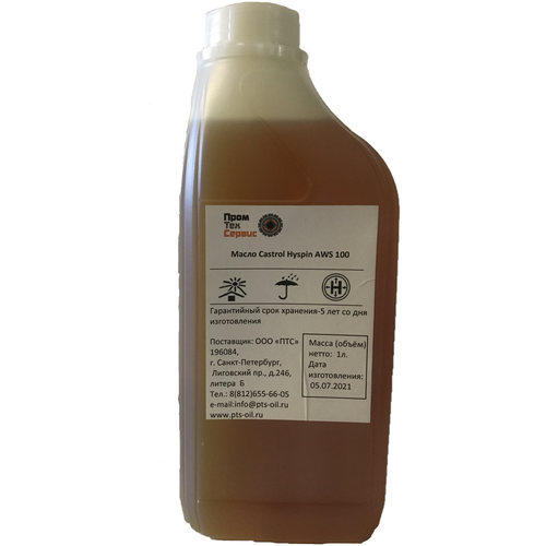Гидравлическое масло Castrol Hyspin AWS 100 (1л)