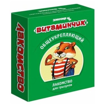 Зоомир