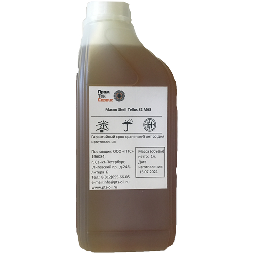 Масло гидравлическое Shell Tellus S2 M68 (1л)