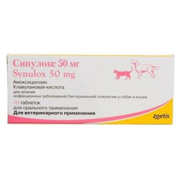 Zoetis Синулокс 50 мг, противоинфекционные таблетки для взрослых кошек и собак малых пород 10 таблеток