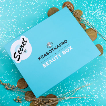 Secret Box, Ноябрь 2021