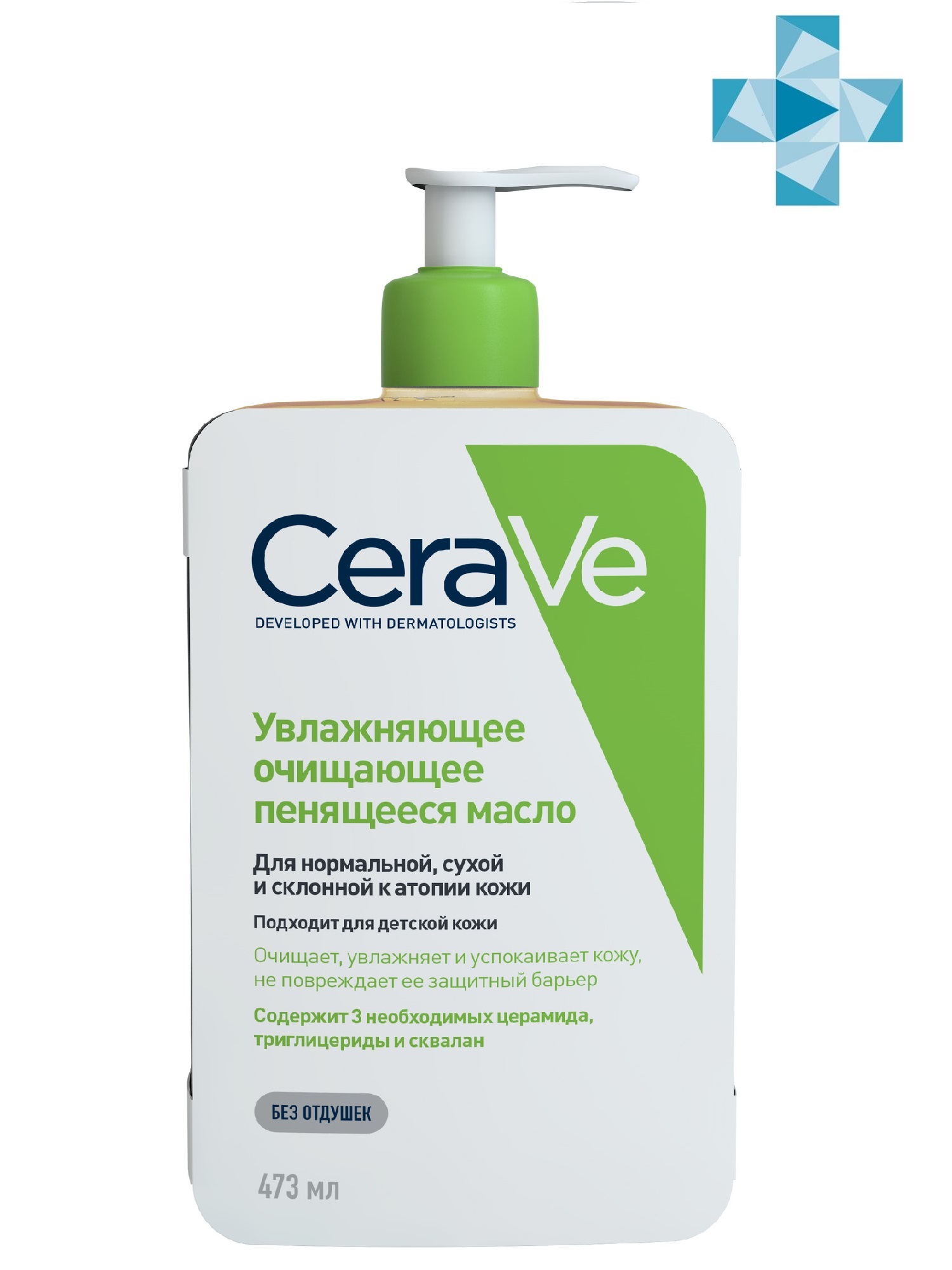 CeraVe Очищающее пенящееся масло, 473 мл (CeraVe, Очищение кожи)