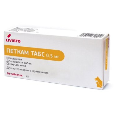 Петкам 0,5 мг, 10 таблетки