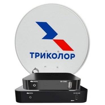 Комплект спутникового ТВ Триколор GS B534М и GS C592 Сибирь на 2 ТВ