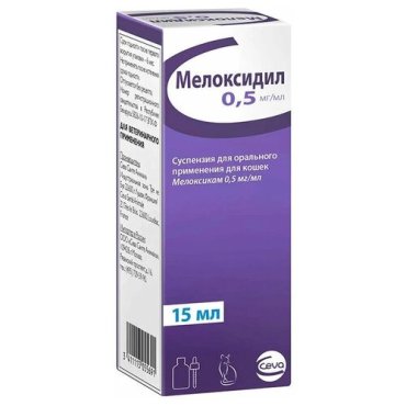 CEVA Мелоксидил 0,5 мг/мл, 15 мл