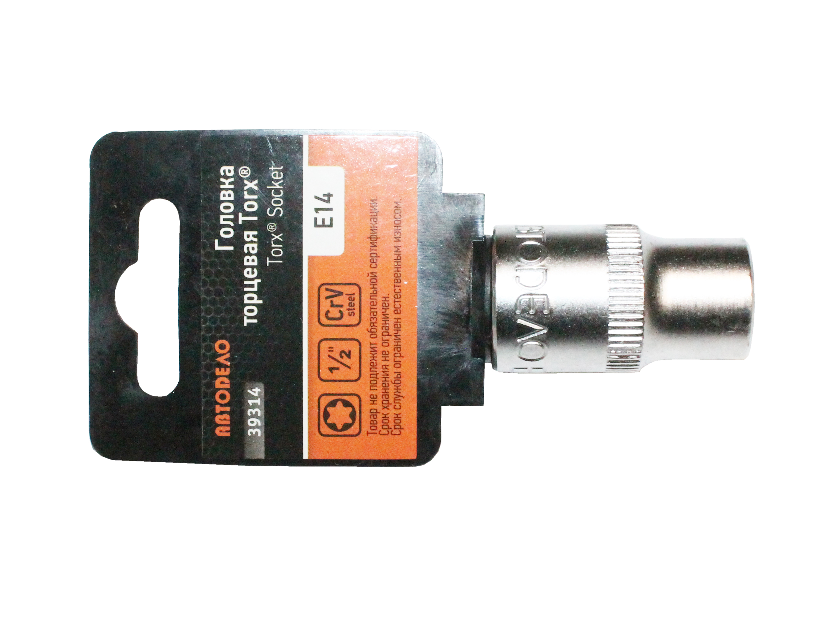 Головка TORX АвтоДело E14 1/2