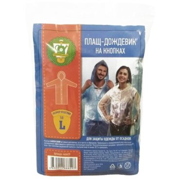 Плащ