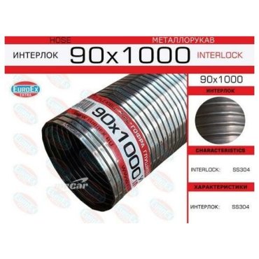 EUROEX 90X1000 Гофра глушителя