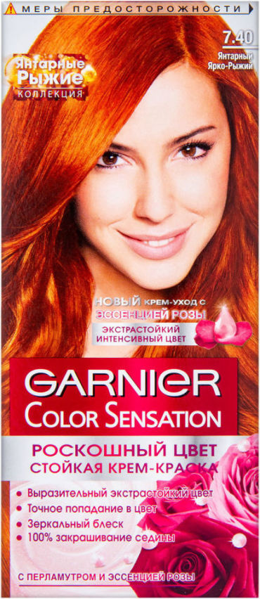 Крем-краска для волос Garnier Color Sensation 7.40 Янтарный Ярко-Рыжий
