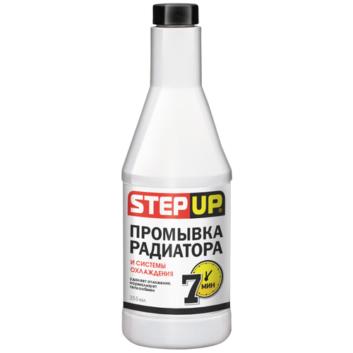 Промывка радиатора и системы охлаждения Step up