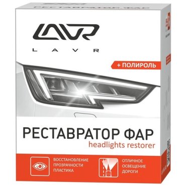 Средство для ухода за кузовом LAVR Ln1468 20 мл