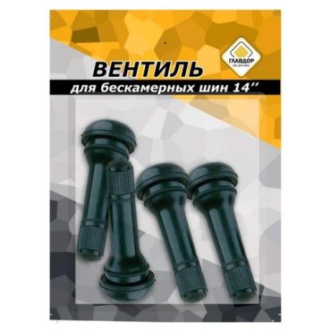 Вентиль для бескамерных шин 14
