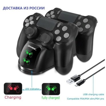 Зарядная док- станция Dobe c индикатором заряда для двух геймпадов Dualshock4