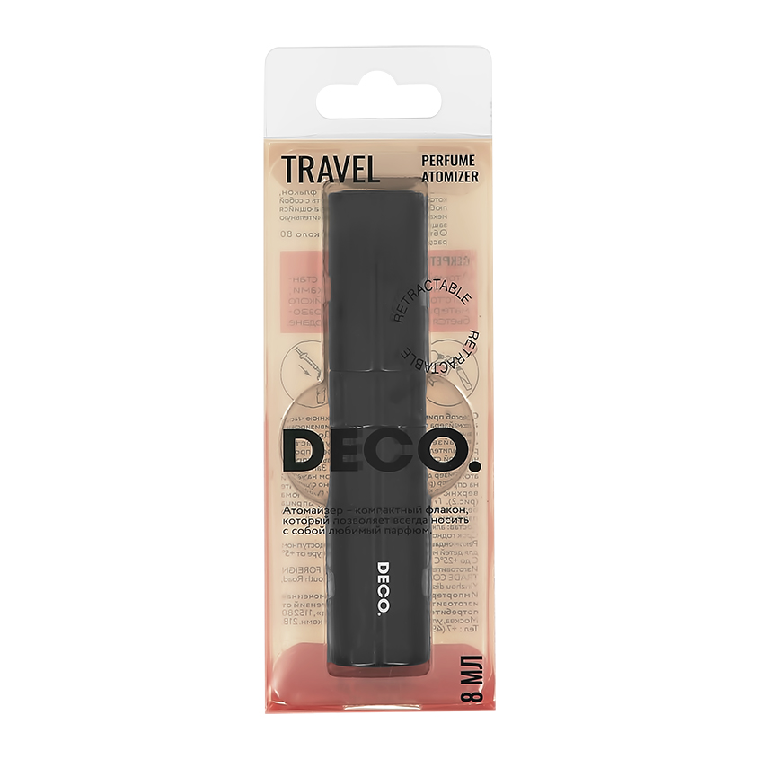 Атомайзер для парфюма DECO. выкручивающийся black