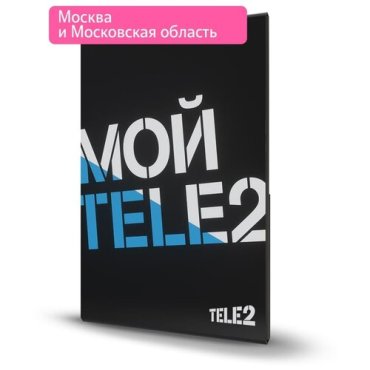 Тарифный план Tele2 Мой онлайн Промо Московская область, г. Москва