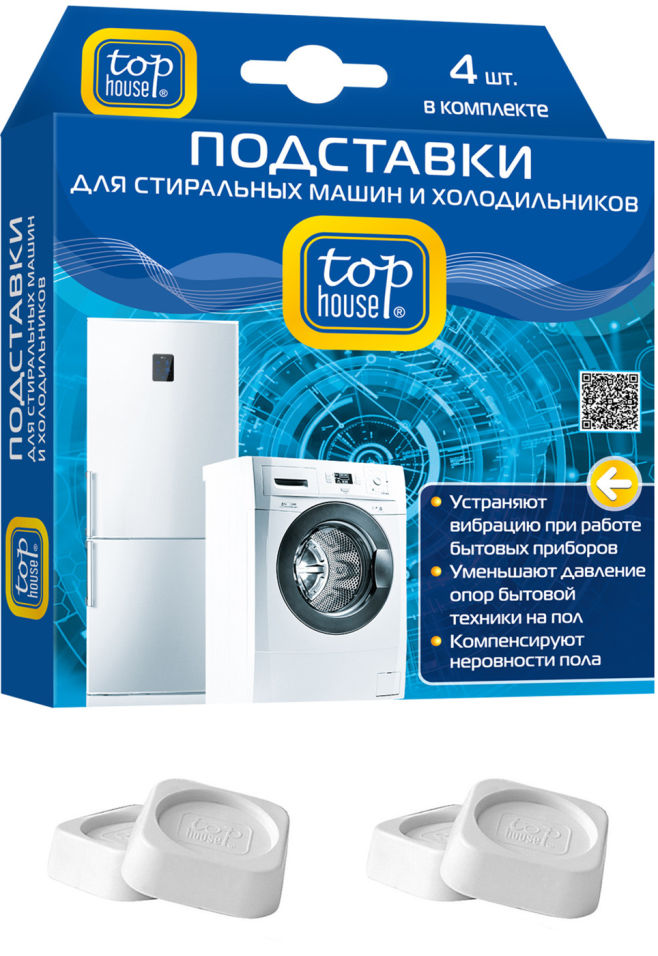 Подставка Top house для стиральных машин и холодильников 4шт