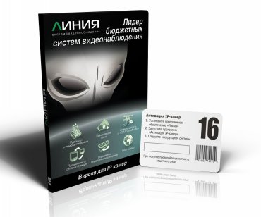 Программное обеспечение ЛИНИЯ