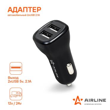 Адаптер автомобильный 2хUSB 2.1А, 12/24В AIRLINE