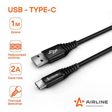 Кабель USB - Type-C 1м, черный нейлоновый AIRLINE