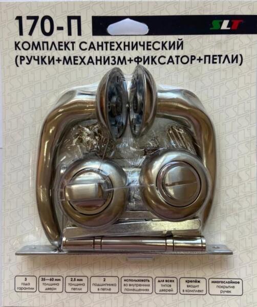 комплект ручки+ замок с фиксатором slt матовый хром 170-п a-81hh