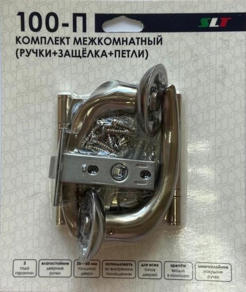 комплект ручки+ замок без запия slt матовый хром 100-п a-81hh