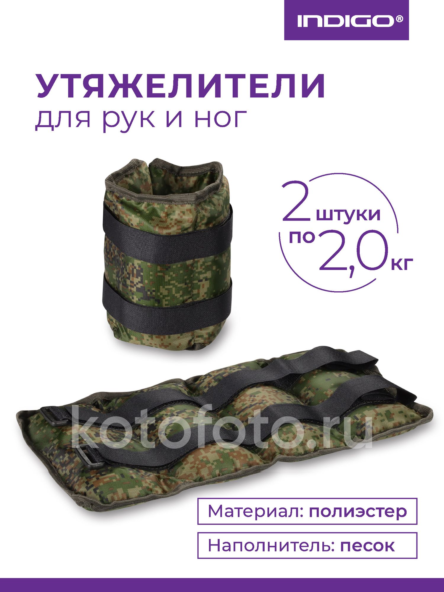 Утяжелители КЛАССИКА SM-148 2*2,0 кг КМФ