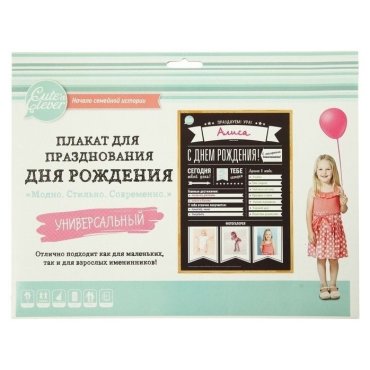 Плакат