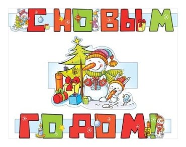 Гирлянда