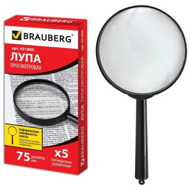Лупа просмотровая Brauberg, диаметр 75 мм, увеличение 5