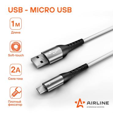 Кабель USB - micro USB 1м, белый Soft-Touch AIRLINE