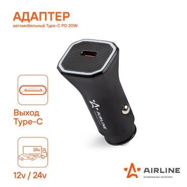 Адаптер автомобильный Type-C PD 20Вт, 12/24В AIRLINE