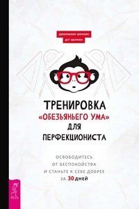 Тренировка