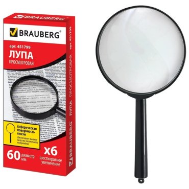 Лупа просмотровая Brauberg, диаметр 60 мм, увеличение 6