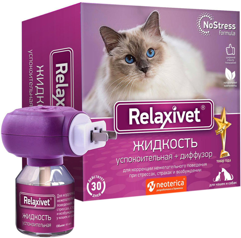 Жидкость успокоительная Relaxivet + диффузор 1*15 45мл