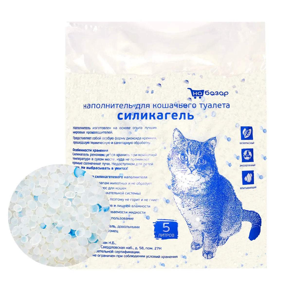 Впитывающий наполнитель для кошек на базар силикагелевый, 2.21 кг, 5 л,