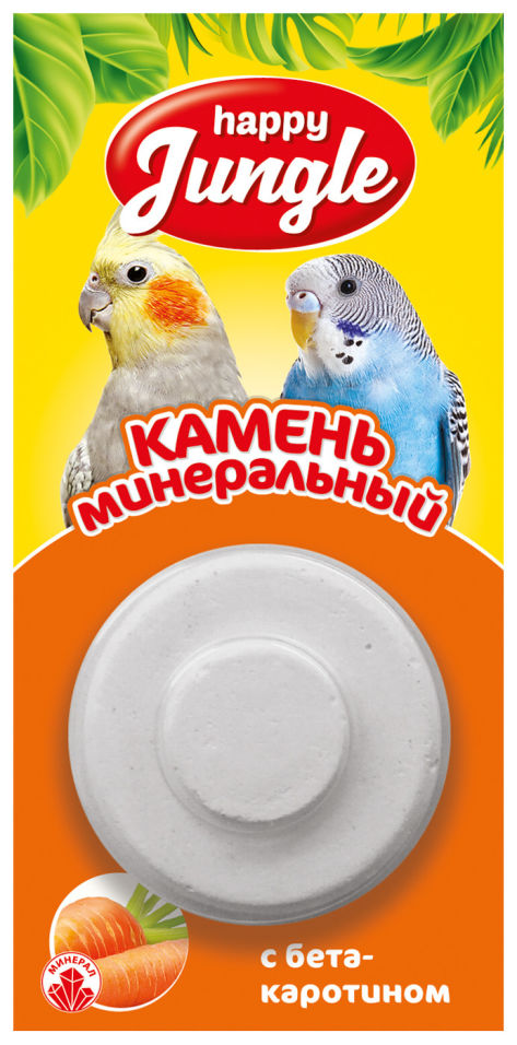 Камень минеральный для птиц Happy Jungle с бетакаротином 14г